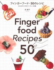 ⑤finger food Recipes 50b